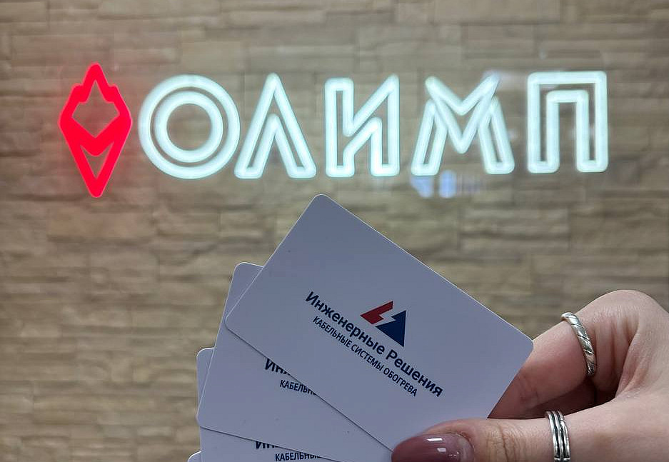 Наше портфолио - Пластиковые визитки для компании "Инженерные решения"