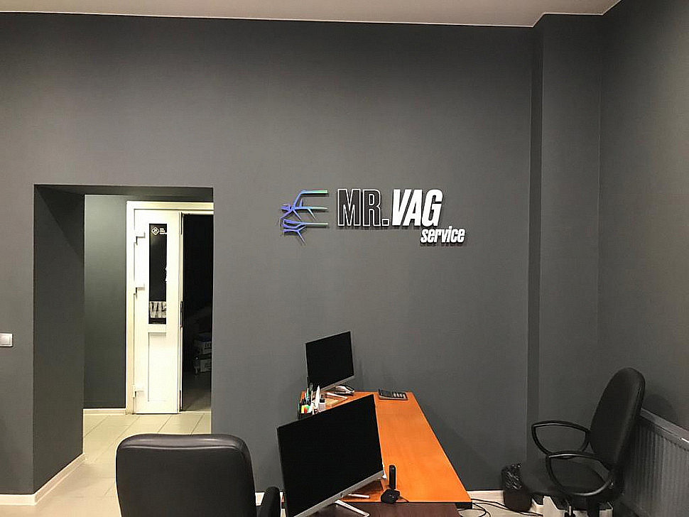 Наше портфолио - Интерьерная реклама для автотехцентра &quot;MR. VAG service&quot;